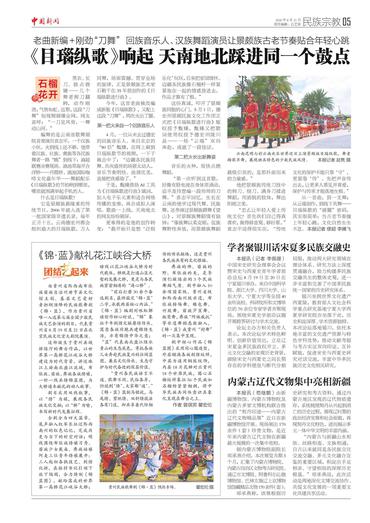 内蒙古辽代文物集中亮相新疆