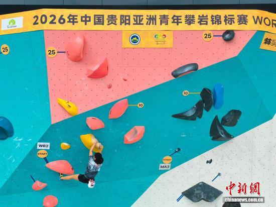 2026年中国贵阳亚洲青年攀岩锦标赛开赛仪式22日晚在贵州·彩湖国际攀岩中心举行。图为U17攀石预赛比赛瞬间。中新社记者 张伟 摄