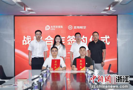 战略合作协议签署现场。中国太保产险浙江分公司&nbsp;供图