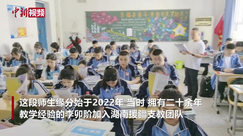 从天山到衡山 一纸喜报续写湘疆师生情