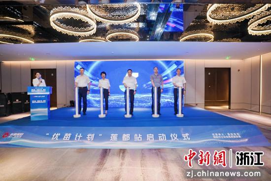 活动现场。丽水市经信局供图 活动现场。丽水市经信局供图