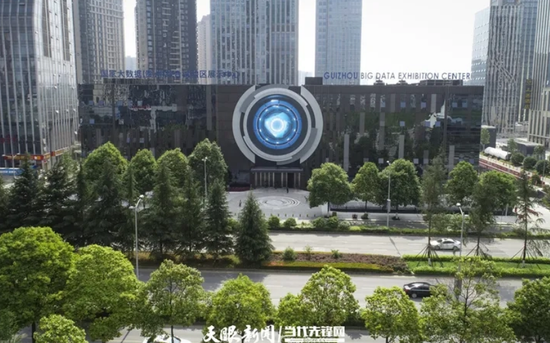 国家大数据（贵州）综合试验区展示中心。