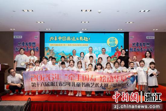 近日，国寿小画家美育工坊走进浙江湖州。（主办方供图）