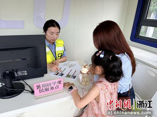 丽水收费中心所开展暑期研学便民服务。徐晶晶&nbsp;摄