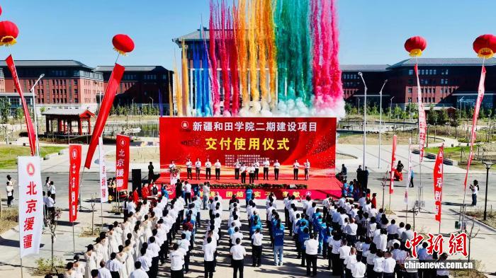 北京援疆重点项目新疆和田学院二期正式交付