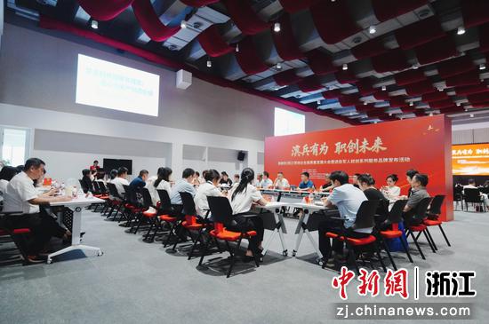 军创企业高质量发展大会暨退役军人就创系列服务品牌发布活动现场。滨江区退役军人事务局 供图 军创企业高质量发展大会暨退役军人就创系列服务品牌发布活动现场。滨江区退役军人事务局 供图