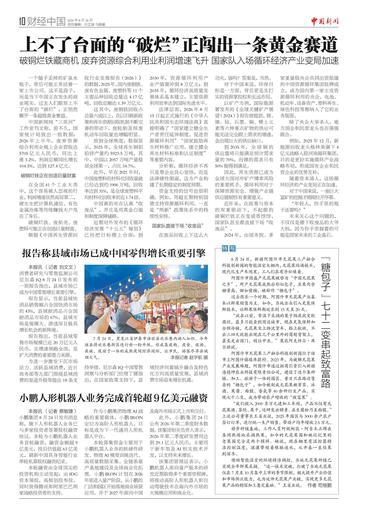 “糖包子”七十二变串起致富路