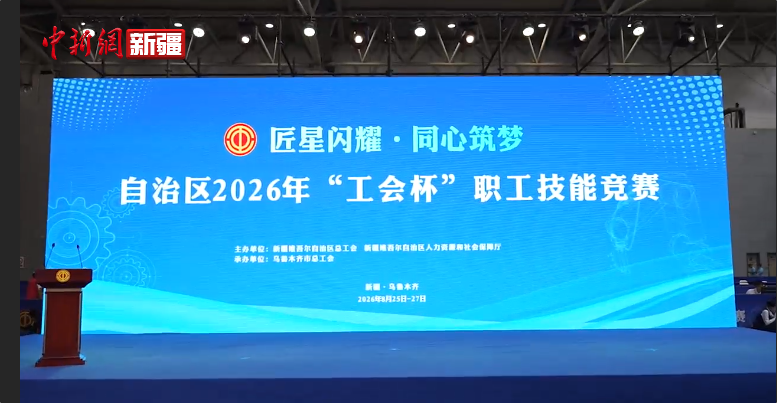 工会杯里砺匠心 同台竞技谱新篇