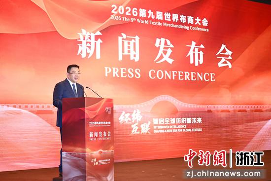 图为：绍兴市柯桥区委副书记、区长景尧介绍大会情况。中新社记者 王刚 摄