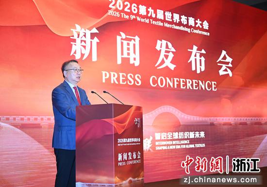 图为：中国纺织工业联合会党委书记、会长孙瑞哲致辞。中新社记者 王刚 摄