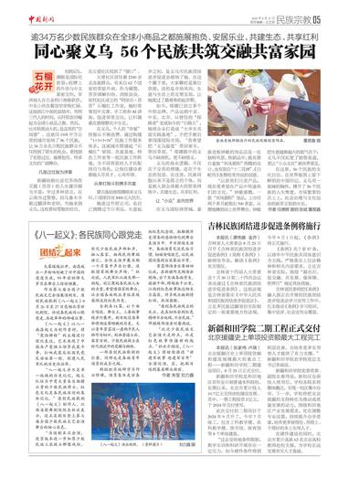 新疆和田学院二期工程正式交付
