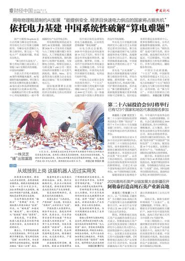阿勒泰打造高纯石英产业新高地