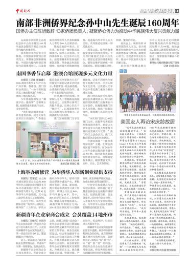 新疆青年企业家商会成立 会员覆盖14地州市