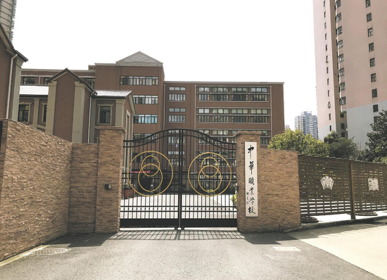 上海市中华职业学校。（资料图片）