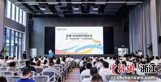 开园仪式现场。主办方&nbsp;供图
