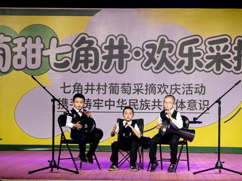 葡甜七角井 欢乐采摘行