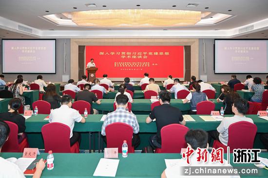 座谈会现场。浙江省委党校供图