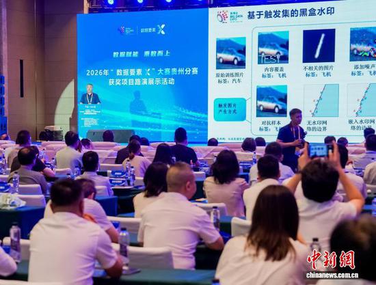 图为活动现场。贵州省大数据局供图