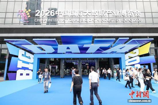 8月28日至30日，2026中国国际大数据产业博览会在贵州省贵阳市举行。中新网记者 瞿宏伦 摄