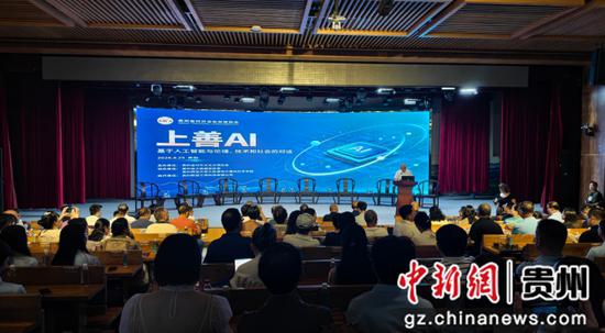 图为活动现场。