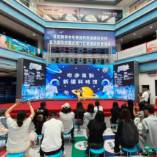 蒙古国青少年来新疆科技馆“追科学”，直呼：书里学不到的，这里全都有！