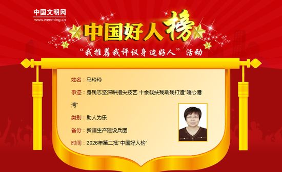 图片来源：中国文明网