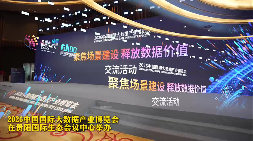 从天山棉田到“中国数谷”：新疆慧尔农业亮相数博会，讲述数据如何浇灌农田