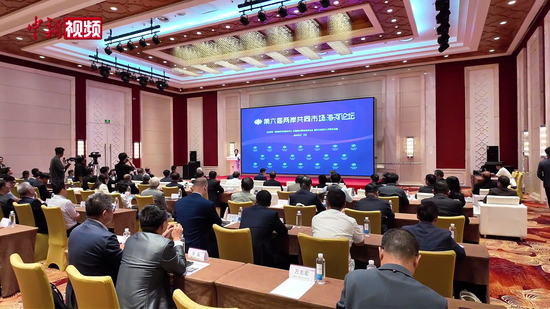 第六届两岸共同市场海河论坛在天津开幕 各界嘉宾看好两岸高端产业合作