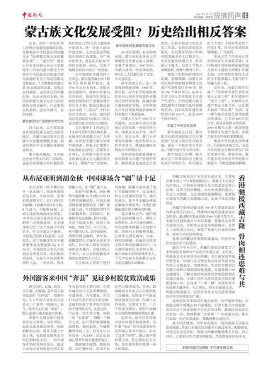 从布尼亚明到胡金秋 中国球场含“疆”量十足