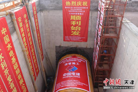 图为顶管始发现场。(水电基础局供图) 图为顶管始发现场。(水电基础局供图)