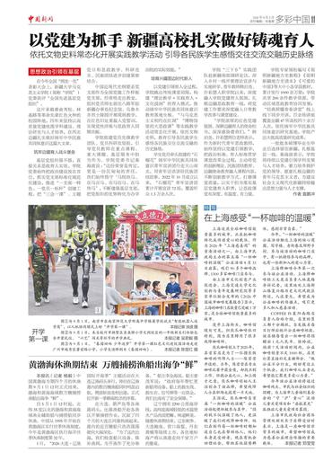 以党建为抓手新疆高校扎实做好铸魂育人