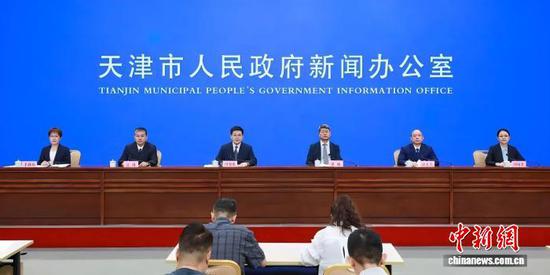 图为新闻发布会现场。(天津市政府新闻办供图) 图为新闻发布会现场。(天津市政府新闻办供图)