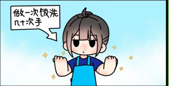 贵小新的泡面时间｜做一次饭要洗多少次手？