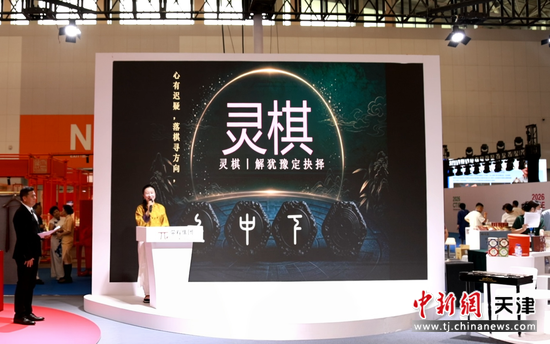 图为发布会现场。(主办方供图) 图为发布会现场。(主办方供图)