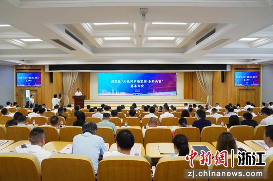 当日大会现场。拱墅区委宣传部供图 当日大会现场。拱墅区委宣传部供图
