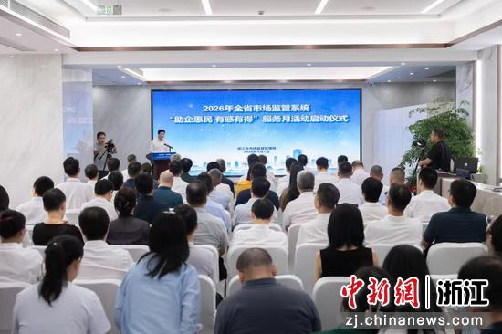 启动仪式现场。主办方&nbsp;供图