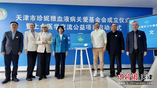 图为谢军（右三）参加天津市珍妮雅血液病关爱基金会成立仪式。受访者供图