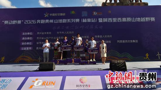 图为颁奖现场。