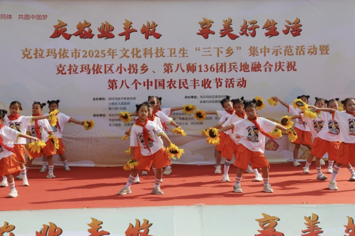 展农民丰收节日活动。

