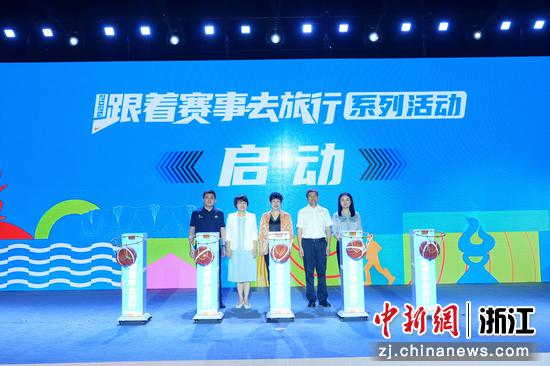 近日,活动启动现场。(主办方供图) 近日,活动启动现场。(主办方供图)