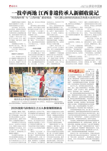 一技牵两地 江西非遗传承人新疆收徒记