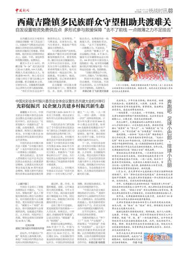 奔跑吧 足球小巴郎 排球小古丽
