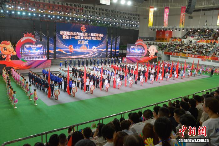 新疆第十五届运动会暨第十一届民族传统体育运动会闭幕
