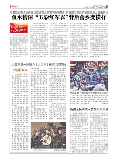 新疆全民阅读大会在和田开幕