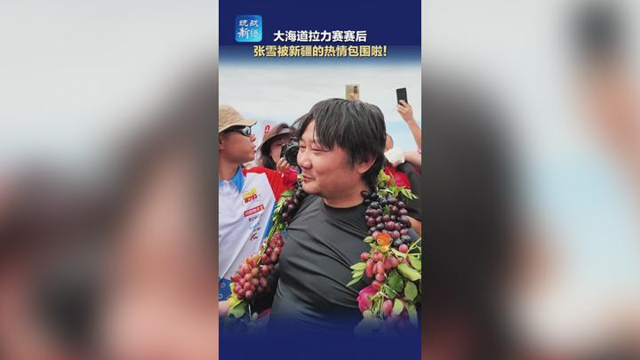 大海道拉力赛赛后 张雪被新疆的热情包围啦！