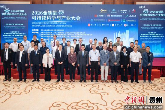 参会嘉宾合影。 参会嘉宾合影。