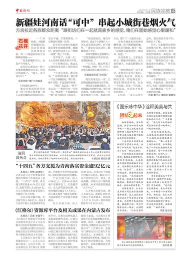 新疆娃河南话“可中”串起小城街巷烟火气