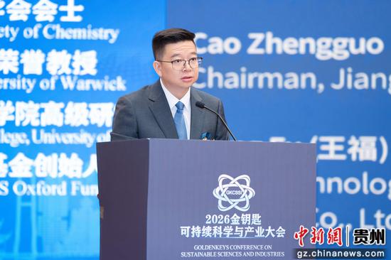 大会主席、贵州金之键高科材料股份有限公司董事长兼首席执行官徐颖键致辞。 大会主席、贵州金之键高科材料股份有限公司董事长兼首席执行官徐颖键致辞。