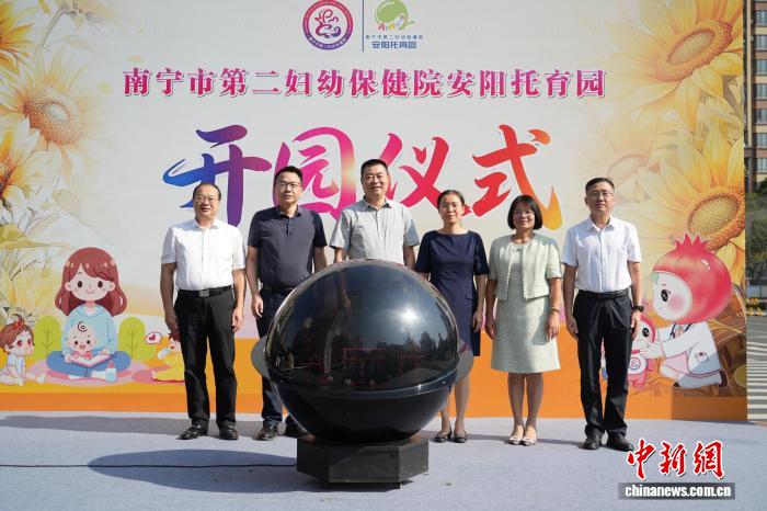 广西南宁首家公办公营嵌入式普惠托育园开园