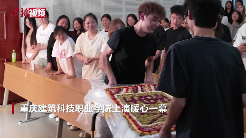 重庆：新疆小伙开学带100斤切糕返校 全班同学每人分到1斤